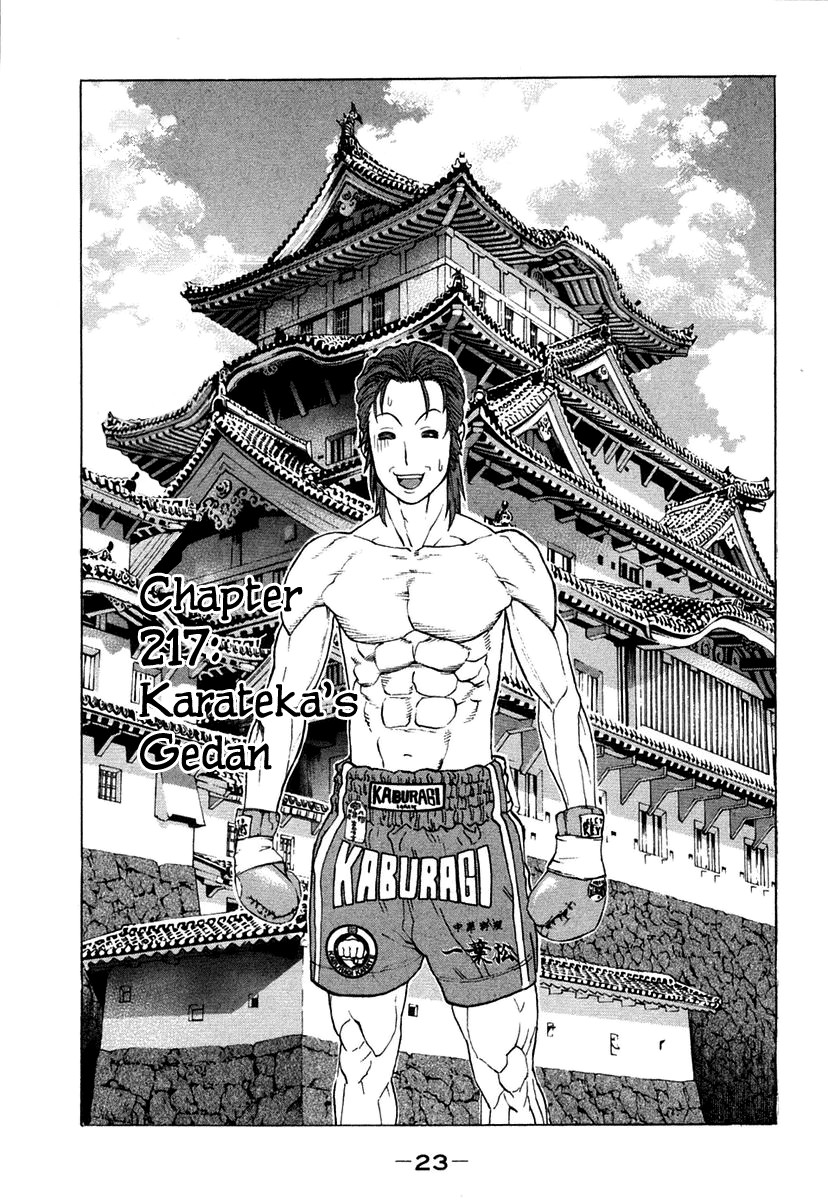 Karate Shoukoushi Kohinata Minoru Chapter 217 2